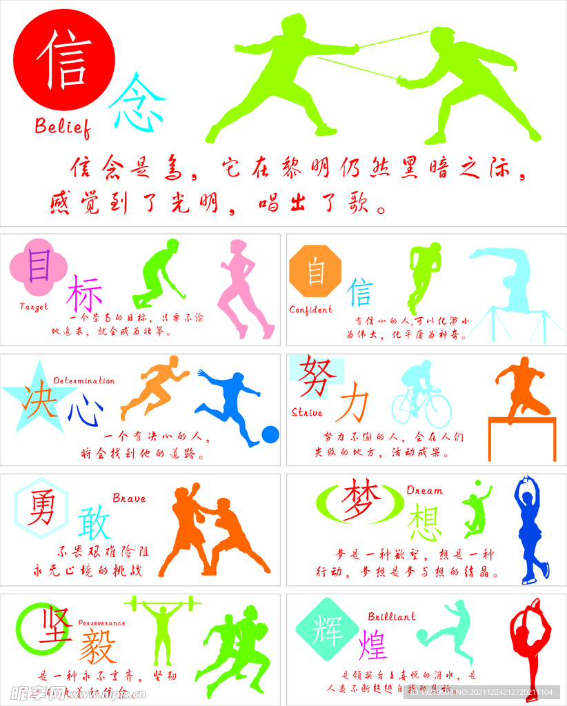 成为他从废