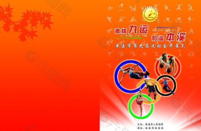 除了比赛本