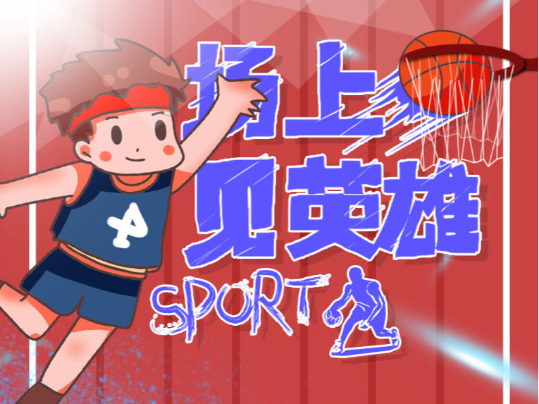 也成為球迷